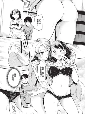 COMIC BAVEL 2025年1月号 [中国翻訳] [無修正] [DL版]_254