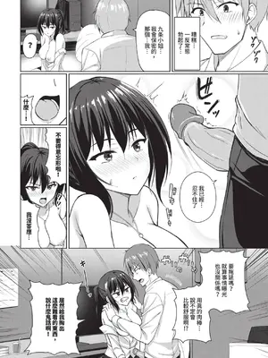 COMIC BAVEL 2025年1月号 [中国翻訳] [無修正] [DL版]_377