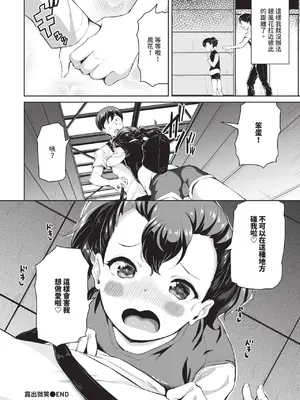 COMIC BAVEL 2025年1月号 [中国翻訳] [無修正] [DL版]_553