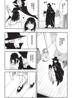 COMIC BAVEL 2025年1月号 [中国翻訳] [無修正] [DL版]_560