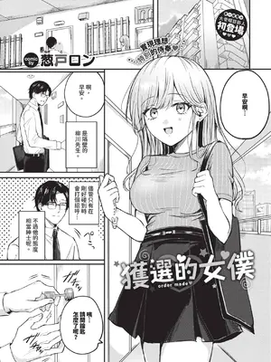 COMIC BAVEL 2025年1月号 [中国翻訳] [無修正] [DL版]_270