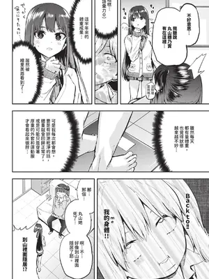 COMIC BAVEL 2025年1月号 [中国翻訳] [無修正] [DL版]_583