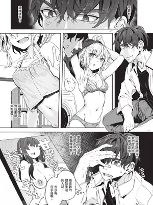 COMIC BAVEL 2025年1月号 [中国翻訳] [無修正] [DL版]_227