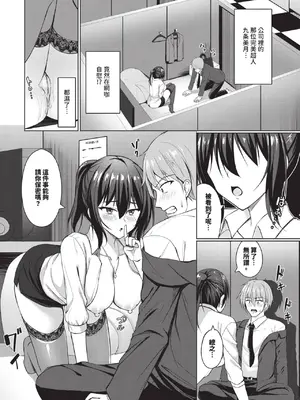 COMIC BAVEL 2025年1月号 [中国翻訳] [無修正] [DL版]_373