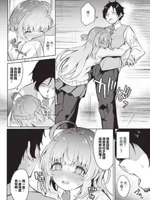 COMIC BAVEL 2025年1月号 [中国翻訳] [無修正] [DL版]_295