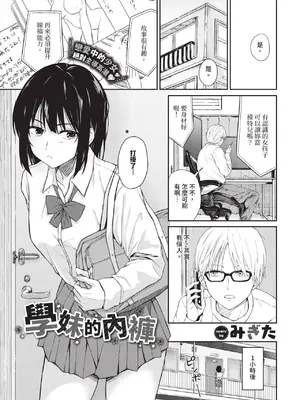 COMIC BAVEL 2025年1月号 [中国翻訳] [無修正] [DL版]_452