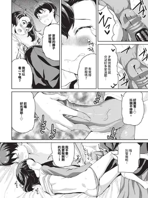 COMIC BAVEL 2025年1月号 [中国翻訳] [無修正] [DL版]_541