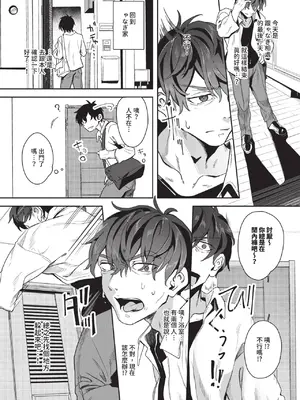 COMIC BAVEL 2025年1月号 [中国翻訳] [無修正] [DL版]_231