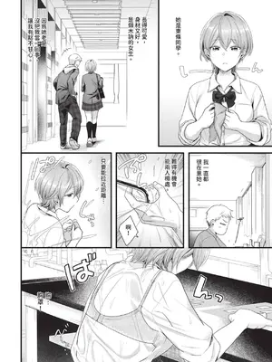 COMIC BAVEL 2025年1月号 [中国翻訳] [無修正] [DL版]_393