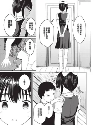 COMIC BAVEL 2025年1月号 [中国翻訳] [無修正] [DL版]_516