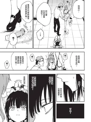 COMIC BAVEL 2025年1月号 [中国翻訳] [無修正] [DL版]_566