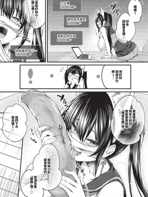 COMIC BAVEL 2025年1月号 [中国翻訳] [無修正] [DL版]_190