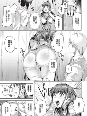 COMIC BAVEL 2025年1月号 [中国翻訳] [無修正] [DL版]_320