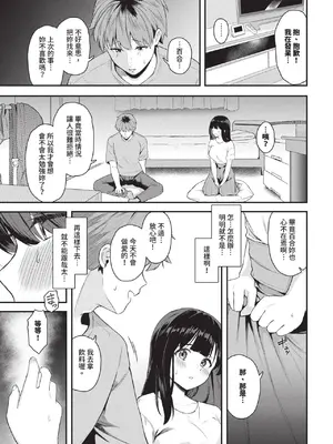 COMIC BAVEL 2025年1月号 [中国翻訳] [無修正] [DL版]_110