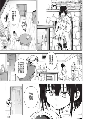 COMIC BAVEL 2025年1月号 [中国翻訳] [無修正] [DL版]_558