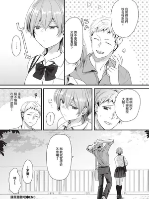 COMIC BAVEL 2025年1月号 [中国翻訳] [無修正] [DL版]_411