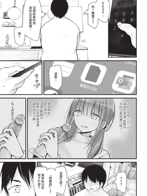 COMIC BAVEL 2025年1月号 [中国翻訳] [無修正] [DL版]_162