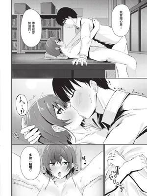 COMIC BAVEL 2025年1月号 [中国翻訳] [無修正] [DL版]_441