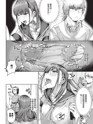 COMIC BAVEL 2025年1月号 [中国翻訳] [無修正] [DL版]_323