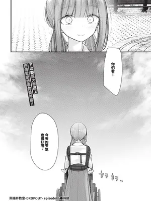 COMIC BAVEL 2025年1月号 [中国翻訳] [無修正] [DL版]_183