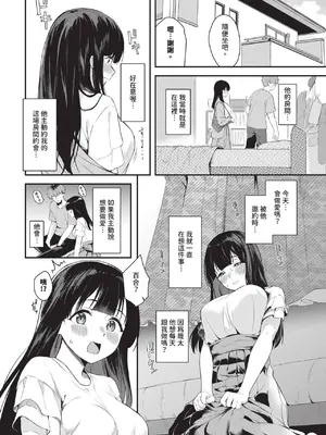 COMIC BAVEL 2025年1月号 [中国翻訳] [無修正] [DL版]_109