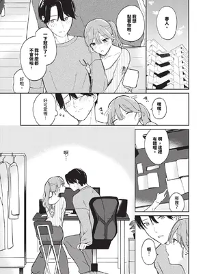 COMIC BAVEL 2025年1月号 [中国翻訳] [無修正] [DL版]_418