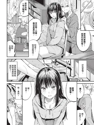 COMIC BAVEL 2025年1月号 [中国翻訳] [無修正] [DL版]_061