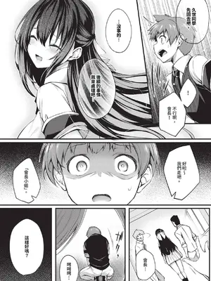 COMIC BAVEL 2025年1月号 [中国翻訳] [無修正] [DL版]_194