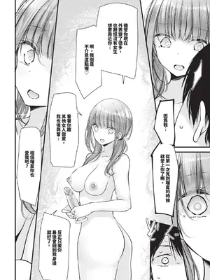 COMIC BAVEL 2025年1月号 [中国翻訳] [無修正] [DL版]_167