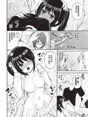 COMIC BAVEL 2025年1月号 [中国翻訳] [無修正] [DL版]_501