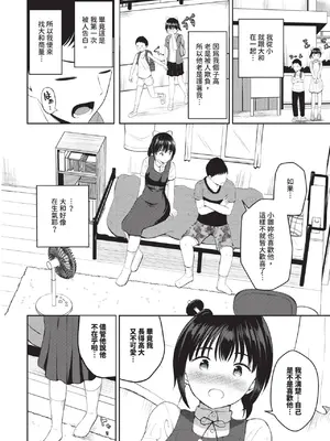 COMIC BAVEL 2025年1月号 [中国翻訳] [無修正] [DL版]_515