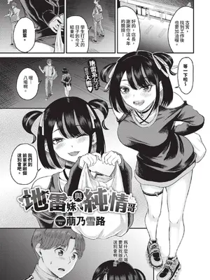 COMIC BAVEL 2025年1月号 [中国翻訳] [無修正] [DL版]_474