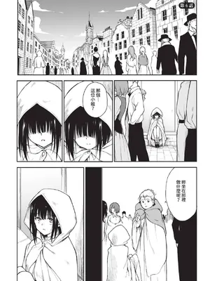 COMIC BAVEL 2025年1月号 [中国翻訳] [無修正] [DL版]_556