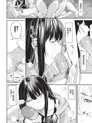 COMIC BAVEL 2025年1月号 [中国翻訳] [無修正] [DL版]_067