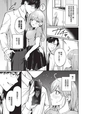 COMIC BAVEL 2025年1月号 [中国翻訳] [無修正] [DL版]_272