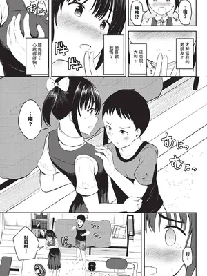 COMIC BAVEL 2025年1月号 [中国翻訳] [無修正] [DL版]_518