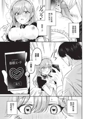 COMIC BAVEL 2025年1月号 [中国翻訳] [無修正] [DL版]_282