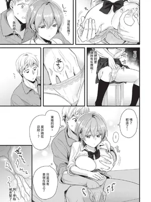 COMIC BAVEL 2025年1月号 [中国翻訳] [無修正] [DL版]_396