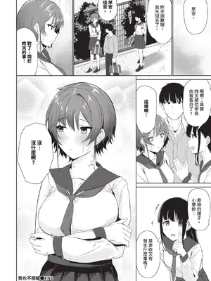 COMIC BAVEL 2025年1月号 [中国翻訳] [無修正] [DL版]_451