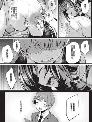 COMIC BAVEL 2025年1月号 [中国翻訳] [無修正] [DL版]_214