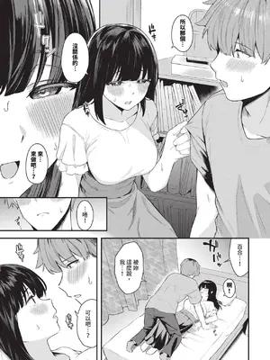 COMIC BAVEL 2025年1月号 [中国翻訳] [無修正] [DL版]_112