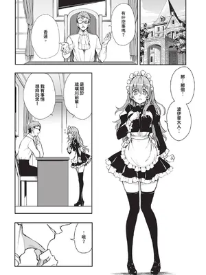 COMIC BAVEL 2025年1月号 [中国翻訳] [無修正] [DL版]_557