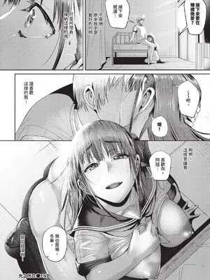 COMIC BAVEL 2025年1月号 [中国翻訳] [無修正] [DL版]_329