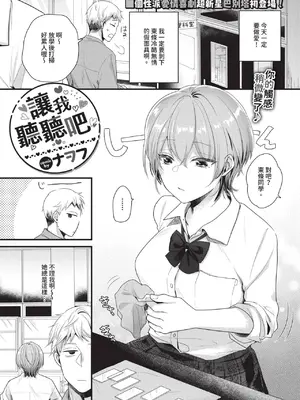 COMIC BAVEL 2025年1月号 [中国翻訳] [無修正] [DL版]_392