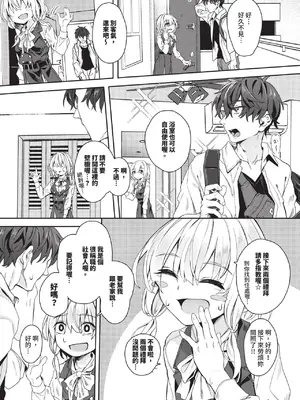 COMIC BAVEL 2025年1月号 [中国翻訳] [無修正] [DL版]_223