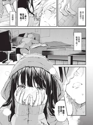 COMIC BAVEL 2025年1月号 [中国翻訳] [無修正] [DL版]_064