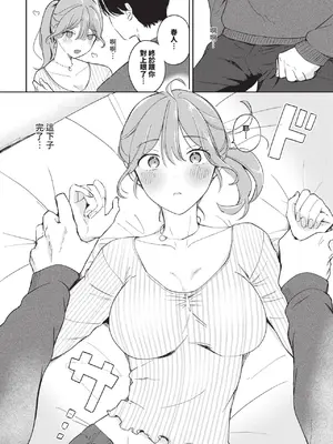 COMIC BAVEL 2025年1月号 [中国翻訳] [無修正] [DL版]_419