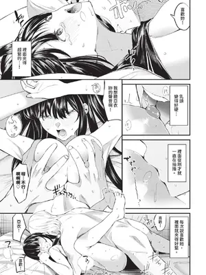 COMIC BAVEL 2025年1月号 [中国翻訳] [無修正] [DL版]_072