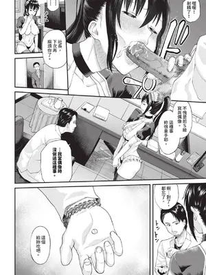 COMIC BAVEL 2025年1月号 [中国翻訳] [無修正] [DL版]_333