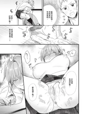 COMIC BAVEL 2025年1月号 [中国翻訳] [無修正] [DL版]_398